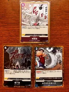 ワンピースカード　3枚セット
