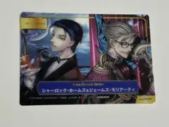 FGO ホームズ　モリアーティ　アニメイト　特典ABTCカード　クリア　レア