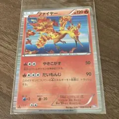 ポケモンカード ファイヤー 009/052 R - メルカリ
