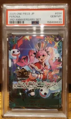 PSA10 ワンピース ペローナ 3rd anniversary プロモ - メルカリ