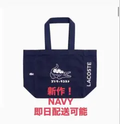 lacoste ゴジラ 2.0 トートバック LACOSTE × GODZILLA 2.0 トートバッグ ネイビー - メルカリ