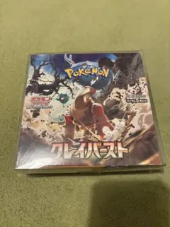 H*☆様 クレイバーストBoxシュリンク付き