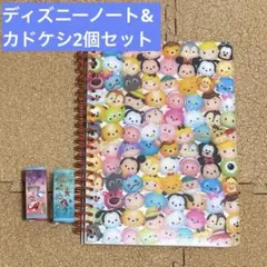 ディズニーノート1冊、ディズニー消しゴム2個のセット