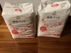 【新品未開封】西松屋 スマートエンジェル 母乳パッド 2袋セット