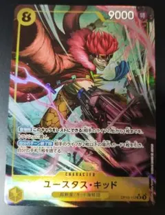 ワンピースカード ユースタス・キッドSR パラレル