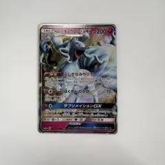 【ポケモンカード】アローラキュウコンGX