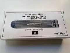 2.0㎜ユニホルダー替芯 H6本入10セット