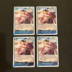 キャベンディッシュ R OP10-045 4枚セット