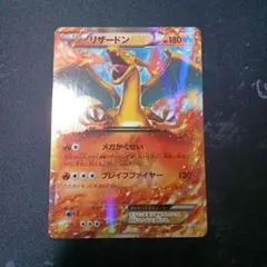 2026年最新】リザードンex コロコロの人気アイテム - メルカリ