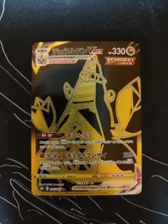 ビ*)様 ジュラルドンVMAX UR クライマックス ポケモン カード ポケカ