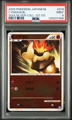 2026年最新】カード名：ヒノアラシ ポケモンカードゲームの人気