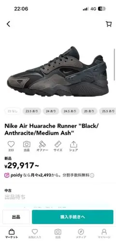 Nike Air Huaracheスニーカー ブラック/グレー