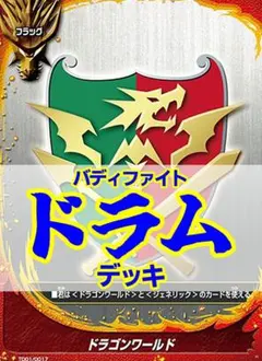バディファイト/五角デッキ/差替用込100枚以上/ムゲンドラム/カイザー