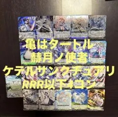2026年最新】ケテルサンクチュアリ 4コンの人気アイテム - メルカリ