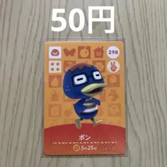 どうぶつの森amiiboカード 298 ボン