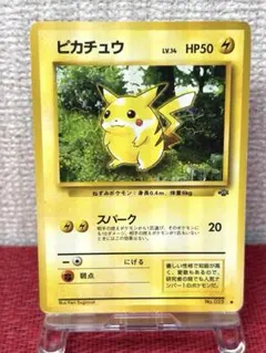 ポケモンカード ピカチュウLV.14 旧裏 ポケモンジャングル PSA ポケカ
