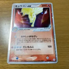 2026年最新】キュウコンの人気アイテム - メルカリ