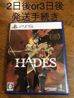 PS5 HADES ハデス