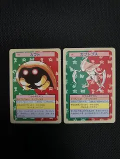 トップサン　カブト　カブトプス　裏緑　裏青
