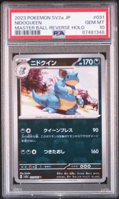 1997年 ポケットモンスター トップサン PSA6 ニドリーノ 030 裏緑