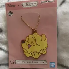 くまのプーさん一番くじ