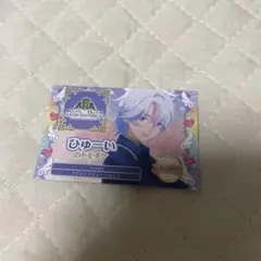 ひゅーい トモチケ