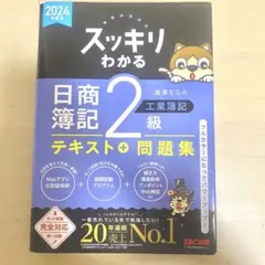 2025年最新】簿記2級の人気アイテム - メルカリ