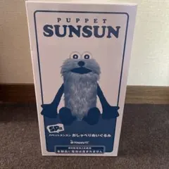 パペットスンスンハッピーくじ sp賞おしゃべりぬいぐるみ 一番くじ