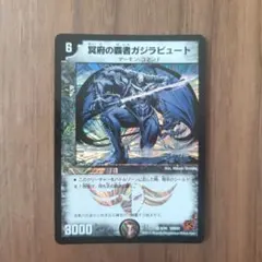 冥府の覇者ガジラビュート 初期 - メルカリ