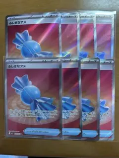 ポケモンカード　ふしぎなアメ SR 8枚