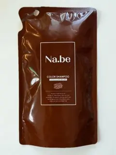 Na.be カラーシャンプー チョコレートブラウン 270ml【使用品】 - メルカリ