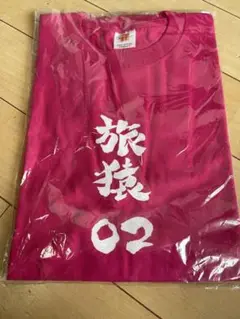 2025年最新】旅猿 Tシャツの人気アイテム - メルカリ