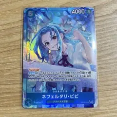 ネフェルタリ・ビビ　SRパラレル　eb03-024