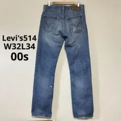 【00s】リーバイス514スリムストレート　W32 グランジ