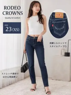 ロデオクラウンズ スキニーデニム 23 XS 濃紺 美脚のサムネイル