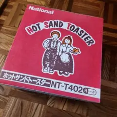 【美品】**ナショナル「スナックトースター NT-6000」**レトロ 美品】**ナショナル「スナックトースター NT-6000」**レトロ - メルカリ