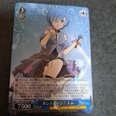 ヴァイスシュヴァルツ リゼロ オンステージ！レム SR 星3 - メルカリ