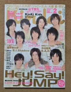 Kindai 2009年2月号 Hey!Say!JUMP