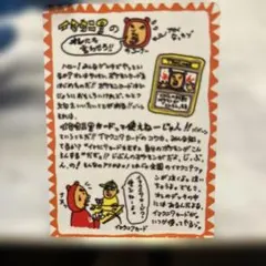 美品 旧裏 ポケモンカード イマクニ？の俺にも言わせろ - メルカリ