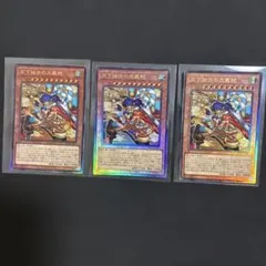 天下独歩の大義賊 レリーフ 3枚セット ④ - メルカリ