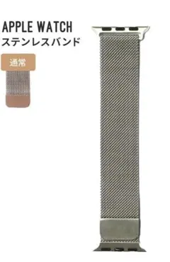 アップルウォッチ バンド ステンレス オシャレ　42/44/45mm用　シルバー