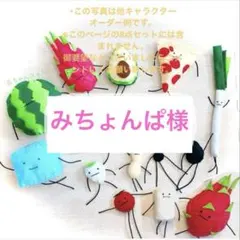 【みちょんぱ様】 ひみつの おるすばん風 ロブロックス