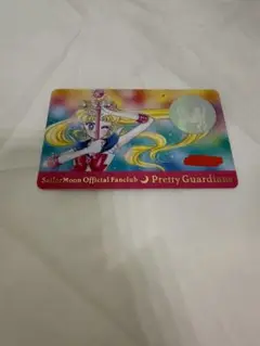 セーラームーン　ファンクラブ　会員証