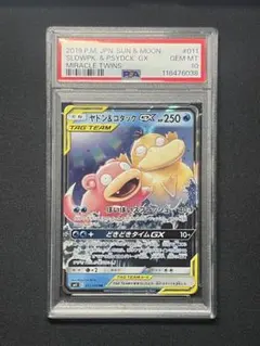 2025年最新】ヤドラン psa10の人気アイテム - メルカリ