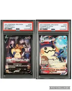 ミミッキュv ミミッキュvmax psa10 連番