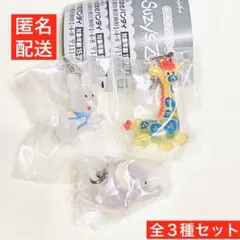 Suzy's Zoo スージーズー めじるしアクセサリー 2 ガチャ 全3種