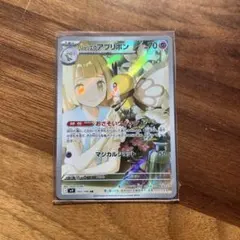 PSA4枚　ニャオハAR、リーリエのアブリボンAR、ウリムーAR、フィオネAR PSA4枚 ニャオハAR、リーリエのアブリボンAR、ウリムーAR