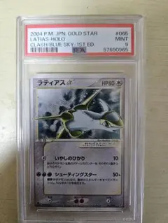 2025年最新】ポケモンカード ラティアススターの人気アイテム