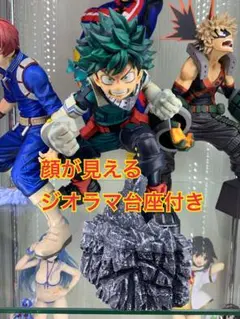 BANDAI - ヒロアカ　緑谷　SMSP【引換券付き】 BANPRESTO - 僕のヒーローアカデミア デク 緑谷 smsp フィギュア
