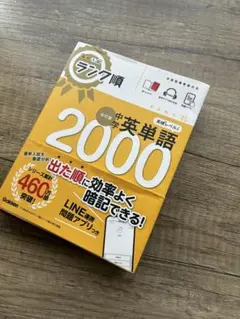 中学受験 学習参考書